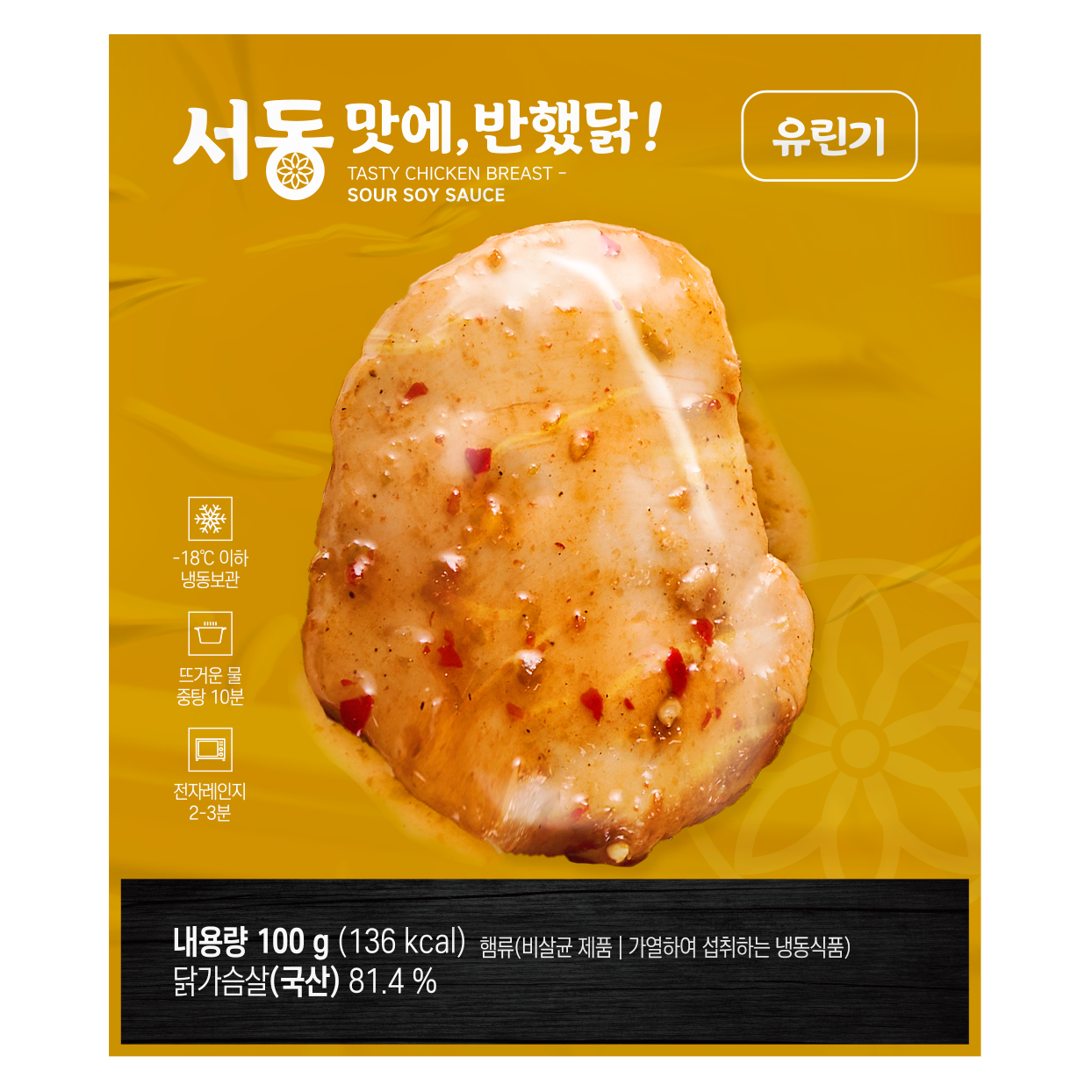 [Seodong] 雞胸肉 (油淋雞味) 100g