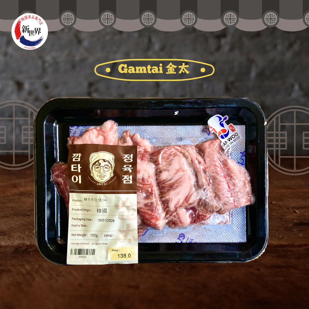 [깜타이] 한우 1++ 늑간살 100g