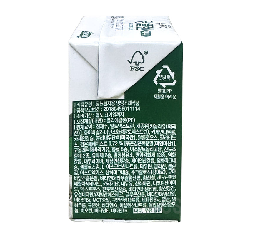 [Nucare] All-in-One Nutritional Drink (Black Sesame Mini) 150ml