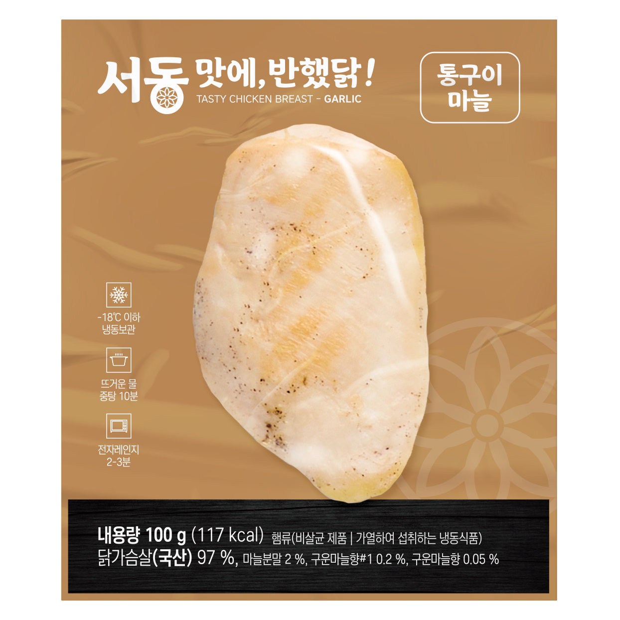 [Seodong] 雞胸肉 (蒜香味) 100g