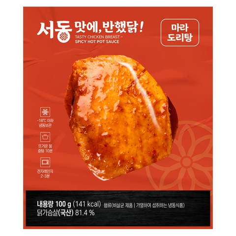 [Seodong] Chicken Breast (Mala Soup) 100g