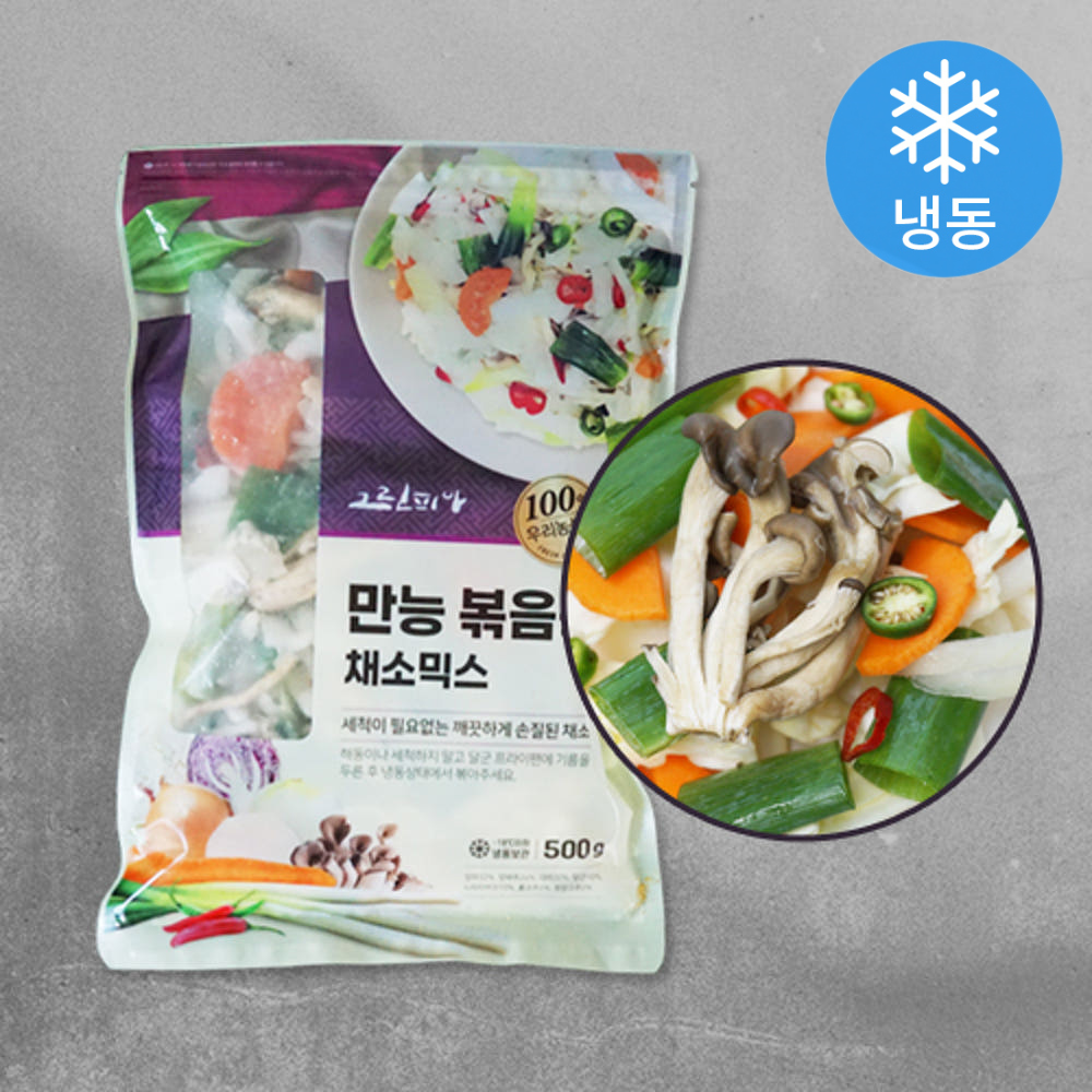 냉동 만능볶음용 채소믹스 500g