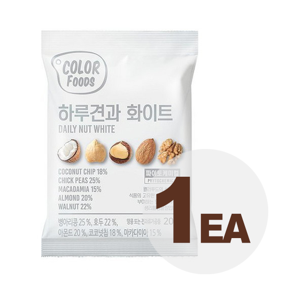 [컬러푸드] 하루견과 (화이트) 20g
