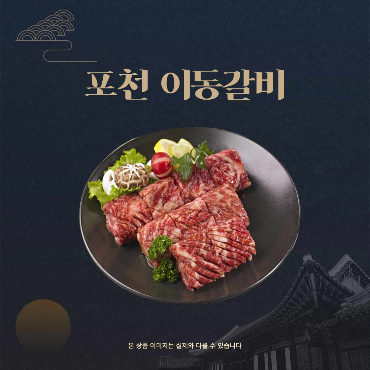 🎁 [C&T] Po Cheon-style Marinated Beef Short Ribs 450g [Frozen] (100% off)