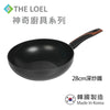 [The Loel] 韓國神奇廚具系列 28cm 深炒鑊 (1pc) 
