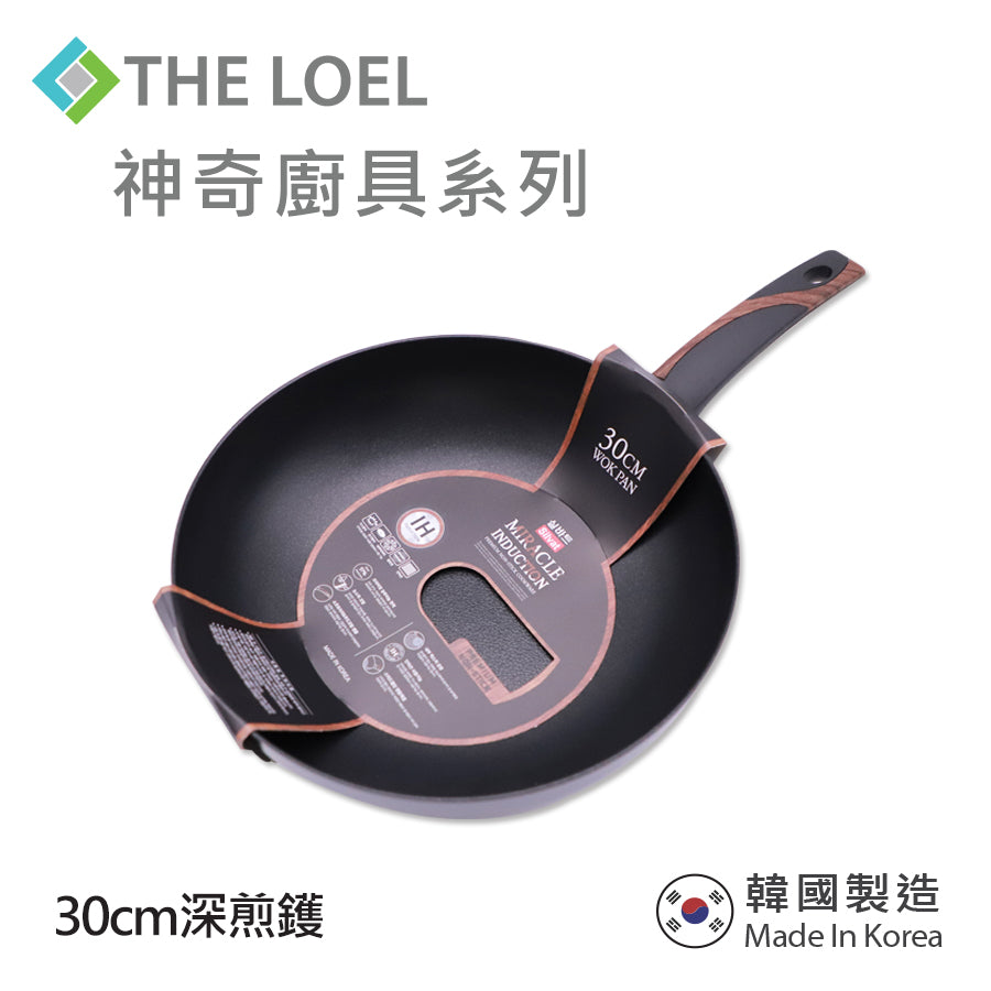 [The Loel] 韓國神奇廚具系列 30cm 深炒鑊 (1pc) 
