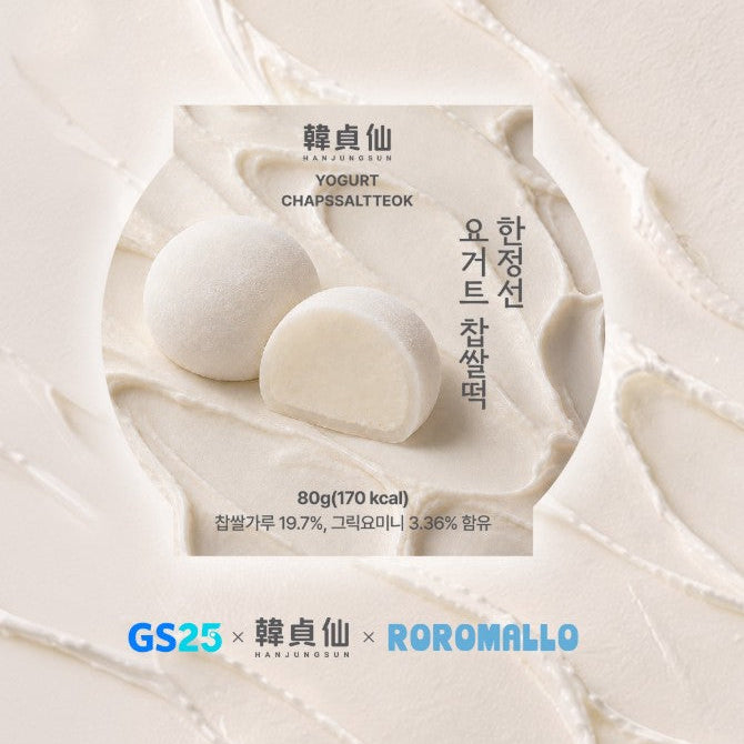 [GS25 X Han Jung Sun] Yogurt Mochi Ice Cream Chapssaltteok 80g