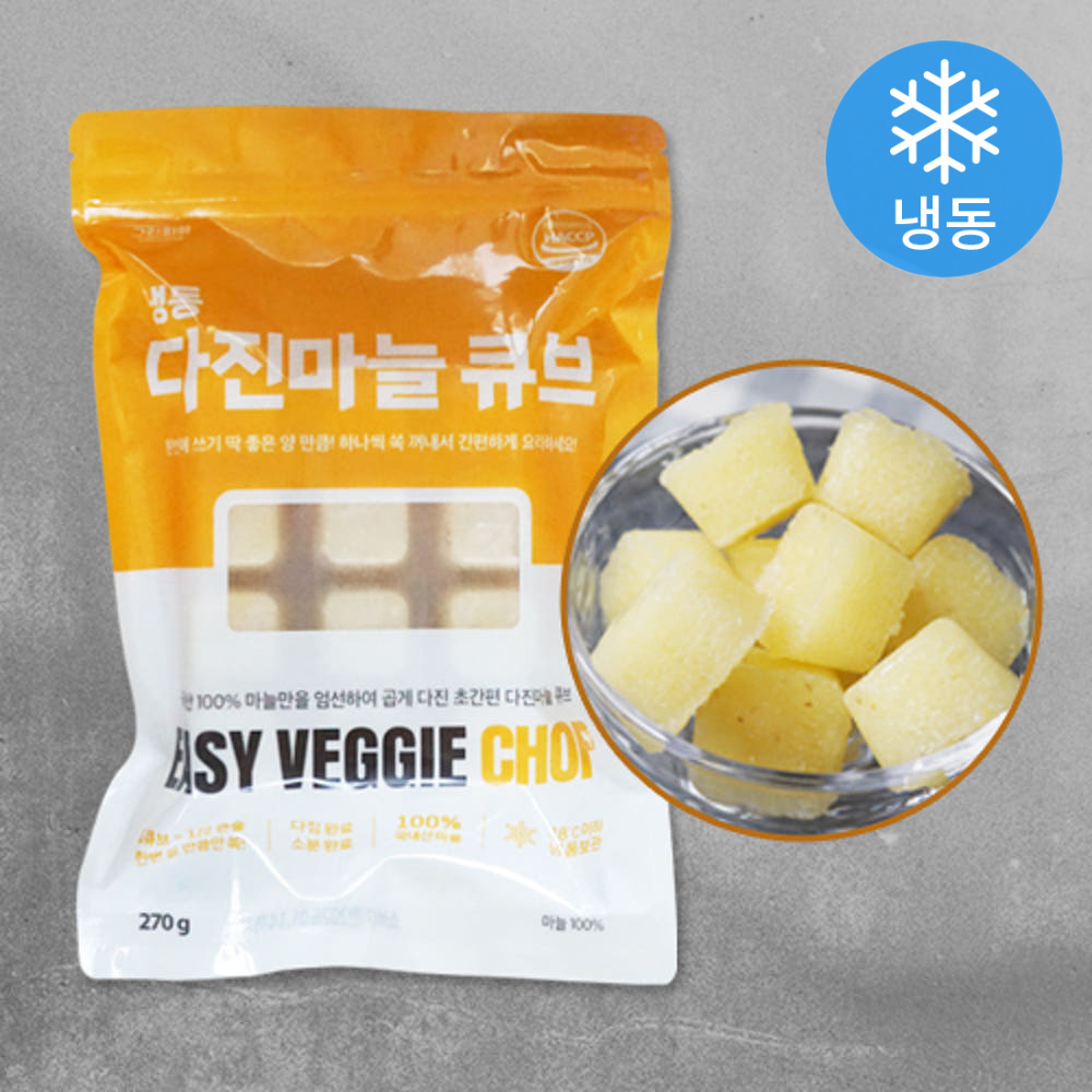 Frozen Minced Garlic Cubes 270g