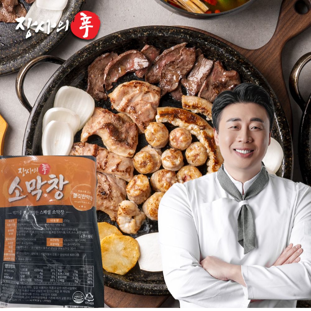 [Jangsinmall] Grilled Beef Reed Tripe (Beef Intestine) 160g (with Dipping Sauce 20g)