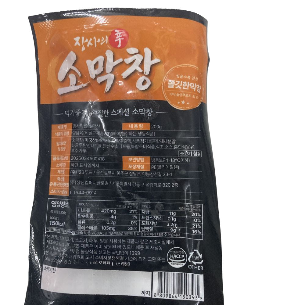[Jangsinmall] 烤牛胃 200g (附送原味醬汁20g)