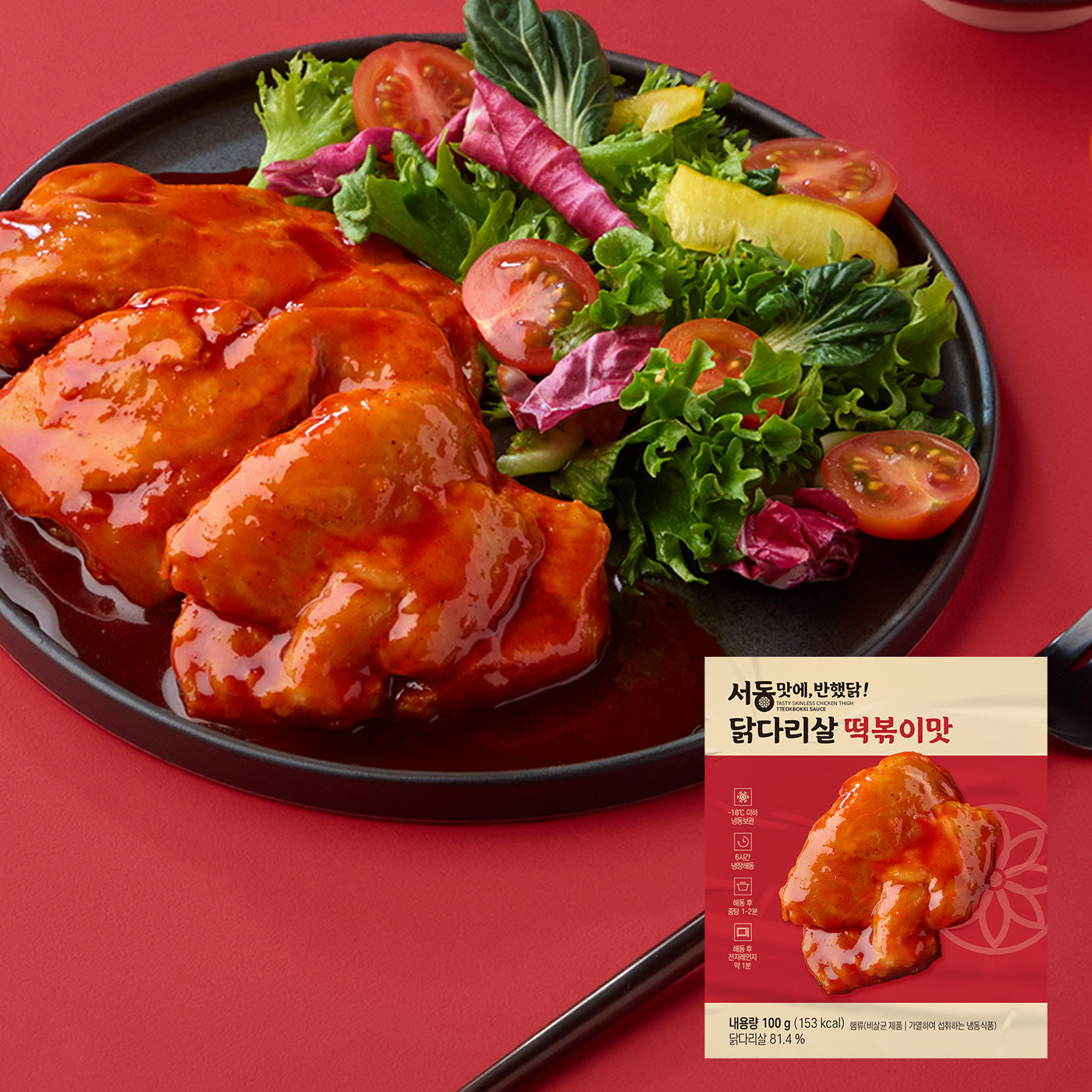 [Seodong] 無皮雞脾肉 (辣炒年糕味) 100g