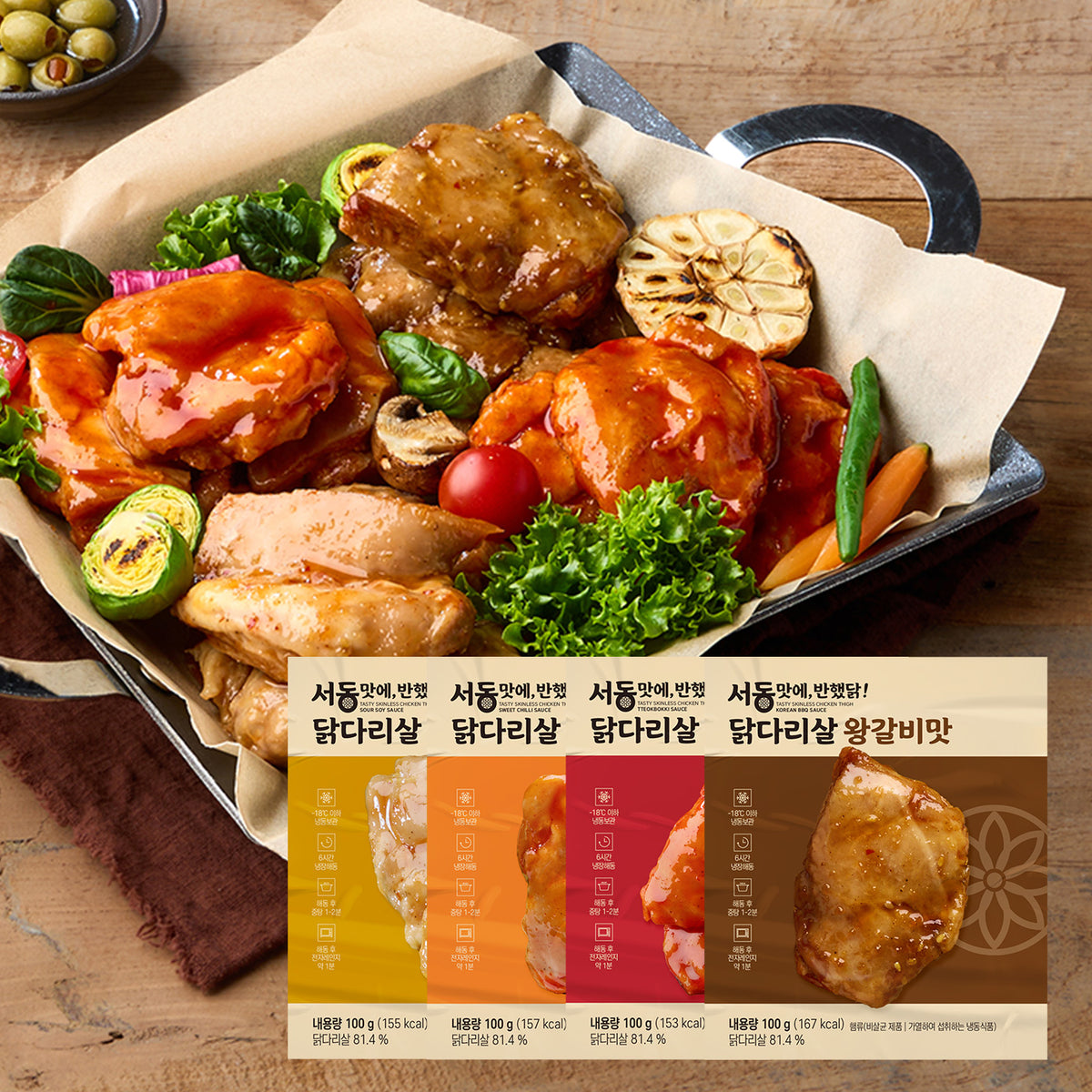 [서동] 맛에 반했닭! 닭다리살세트 100g*4개 (왕갈비&떡볶이&양념치킨&유린기맛) 