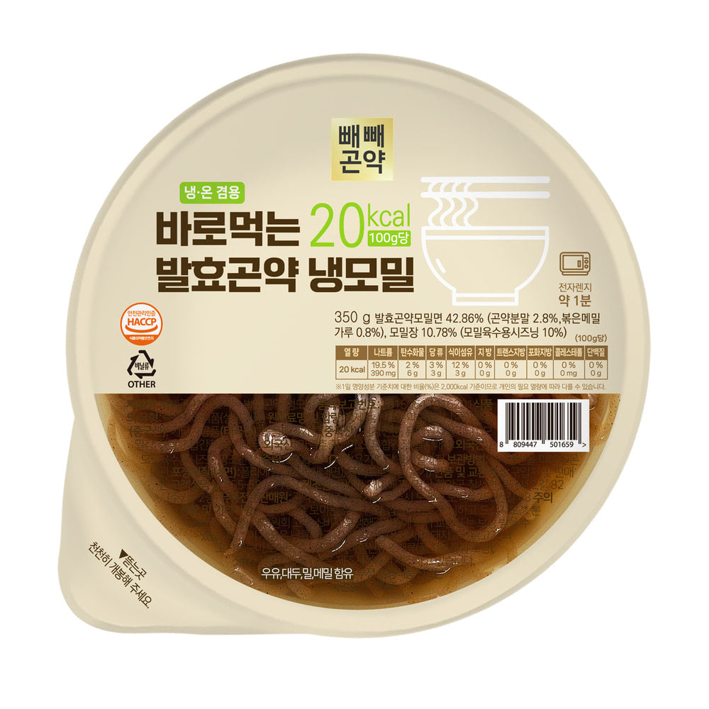 [Korean Idol's Diet Brand!] Low-calories Cold Konjac (Gognac) Buckwheat Noodles 350g