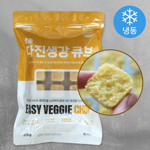 Frozen Minced Ginger Cubes 270g