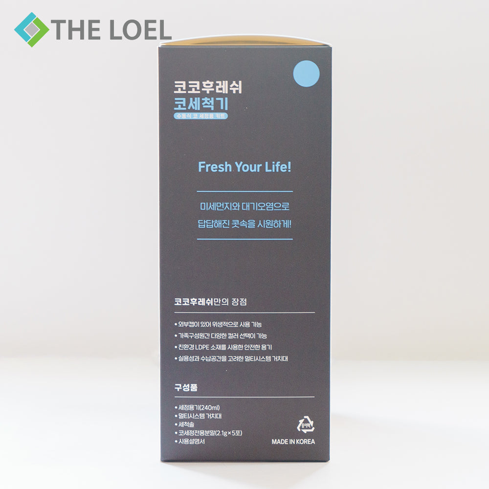 [The Loel] Cocofresh 韓國鼻腔清潔套裝 (藍色)