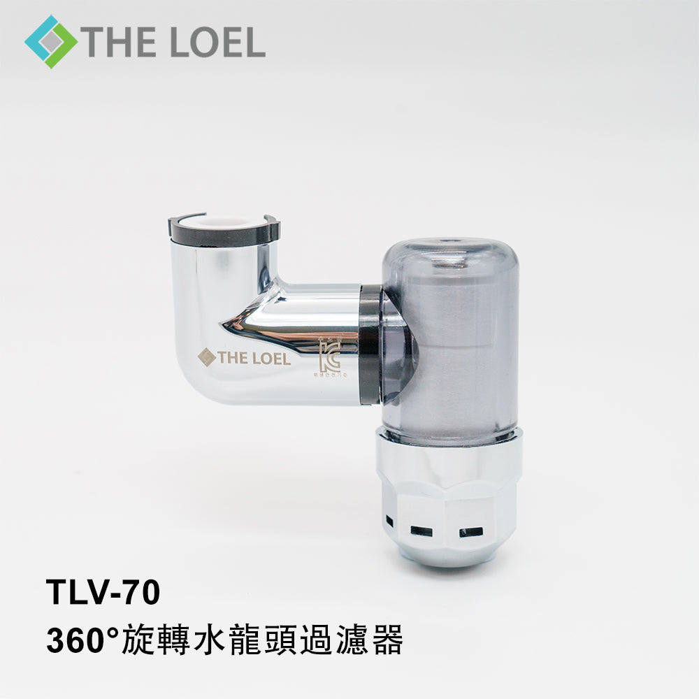 [The Loel] TLV-70 360° Rotating Faucet Filter