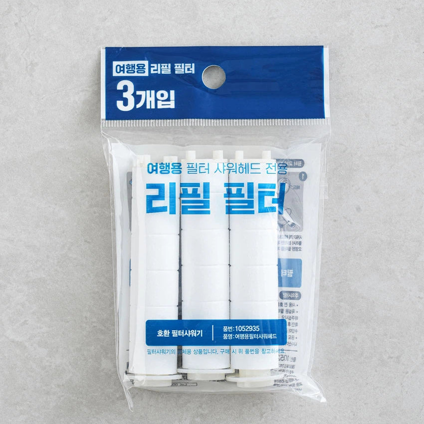 [다이소] 여행용 샤워 리필 필터 (3개입)