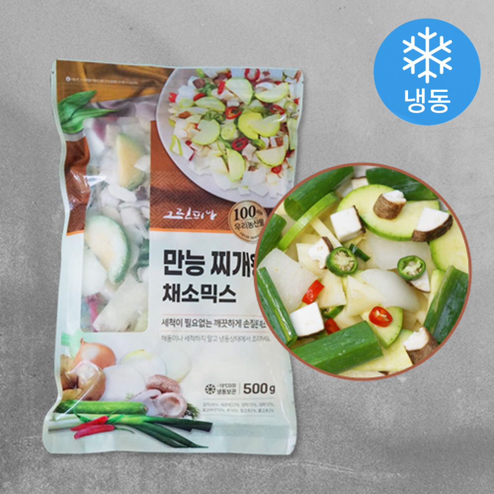 Frozen Easy Vegetable Mix For All Stew 500g