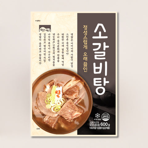 [Gohyang] Beef Short Ribs Soup 600g