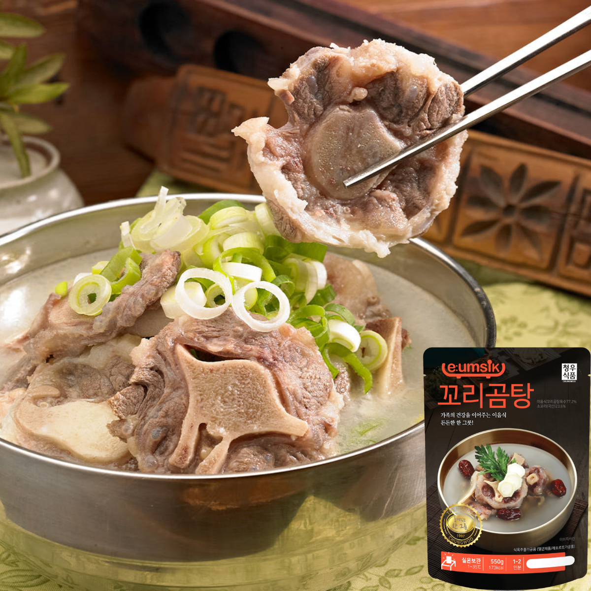 [E:umsik] 經典韓式牛尾湯 550g
