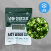 냉동 청양고추 200g