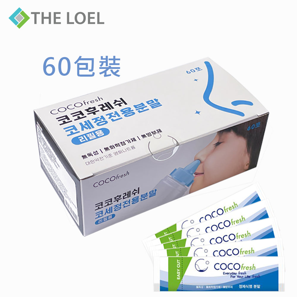 [The Loel] Cocofresh 韓國鼻腔清潔生理鹽粉末 (60pcs)