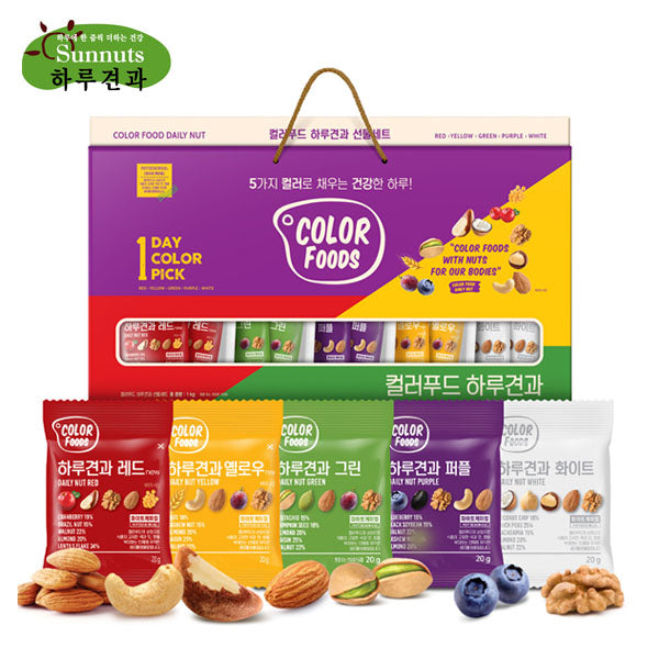 [Color Foods] Daily Nuts 50pcs Gift Set