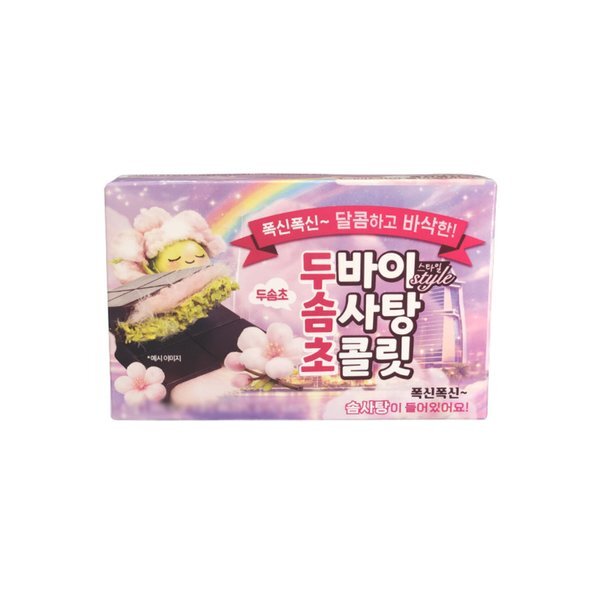 [GS25] 두바이 솜사탕 초콜릿 65g
