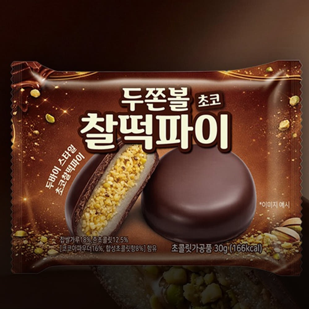 [Sunwoo] Dubai-style Chewy Chocolate Ball Choco Pie 30g (1ea)
