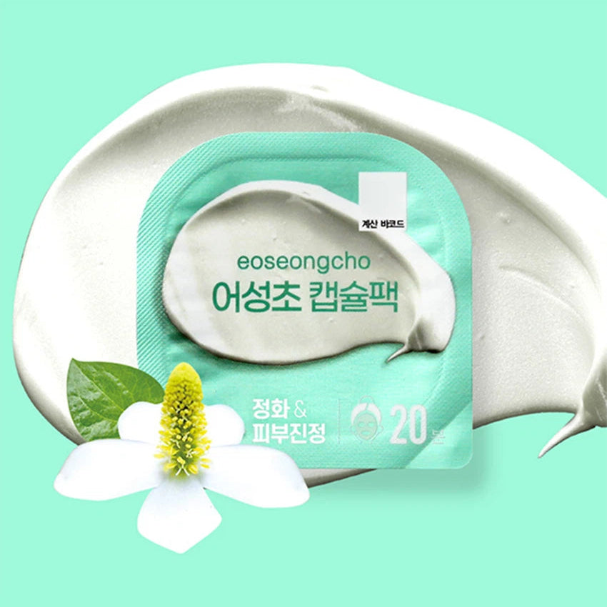 [Daiso] 一次性膠囊面膜 7g 