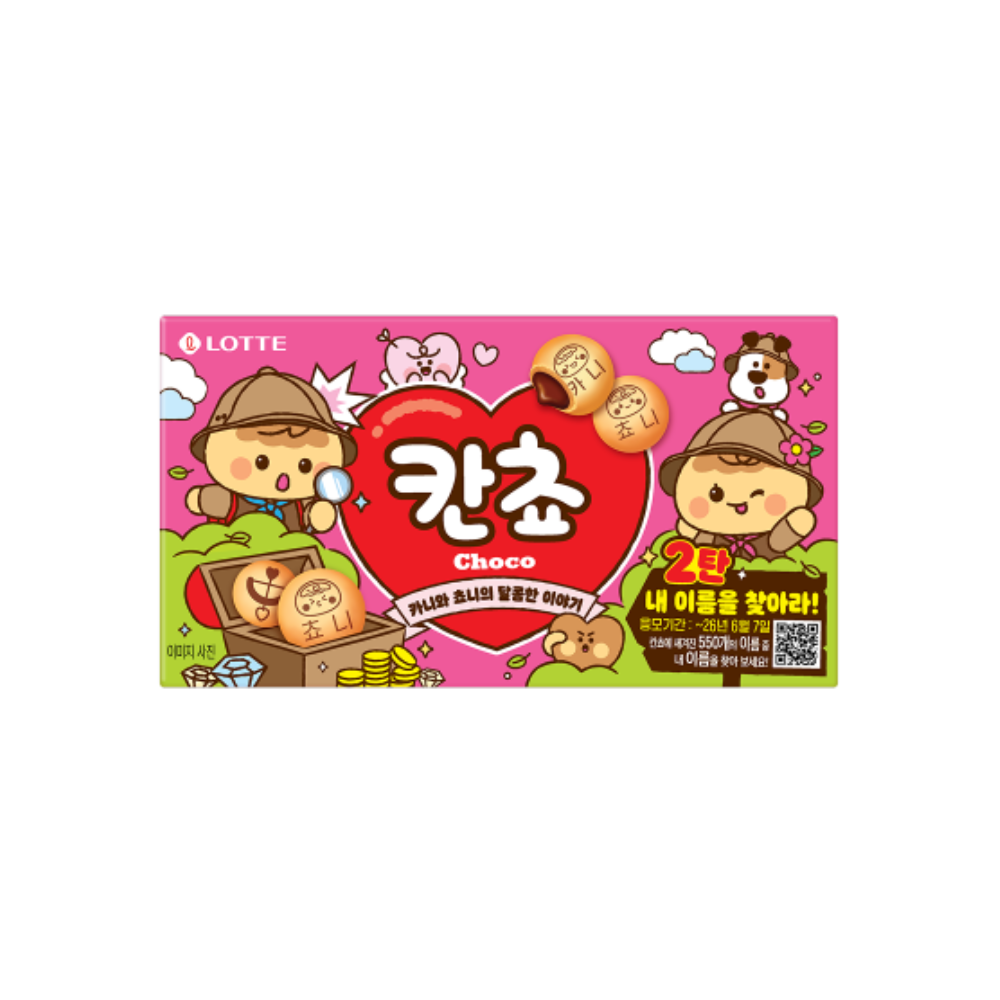 [롯데] 칸쵸 (내이름을 찾아라 에디션 2탄!) 54g