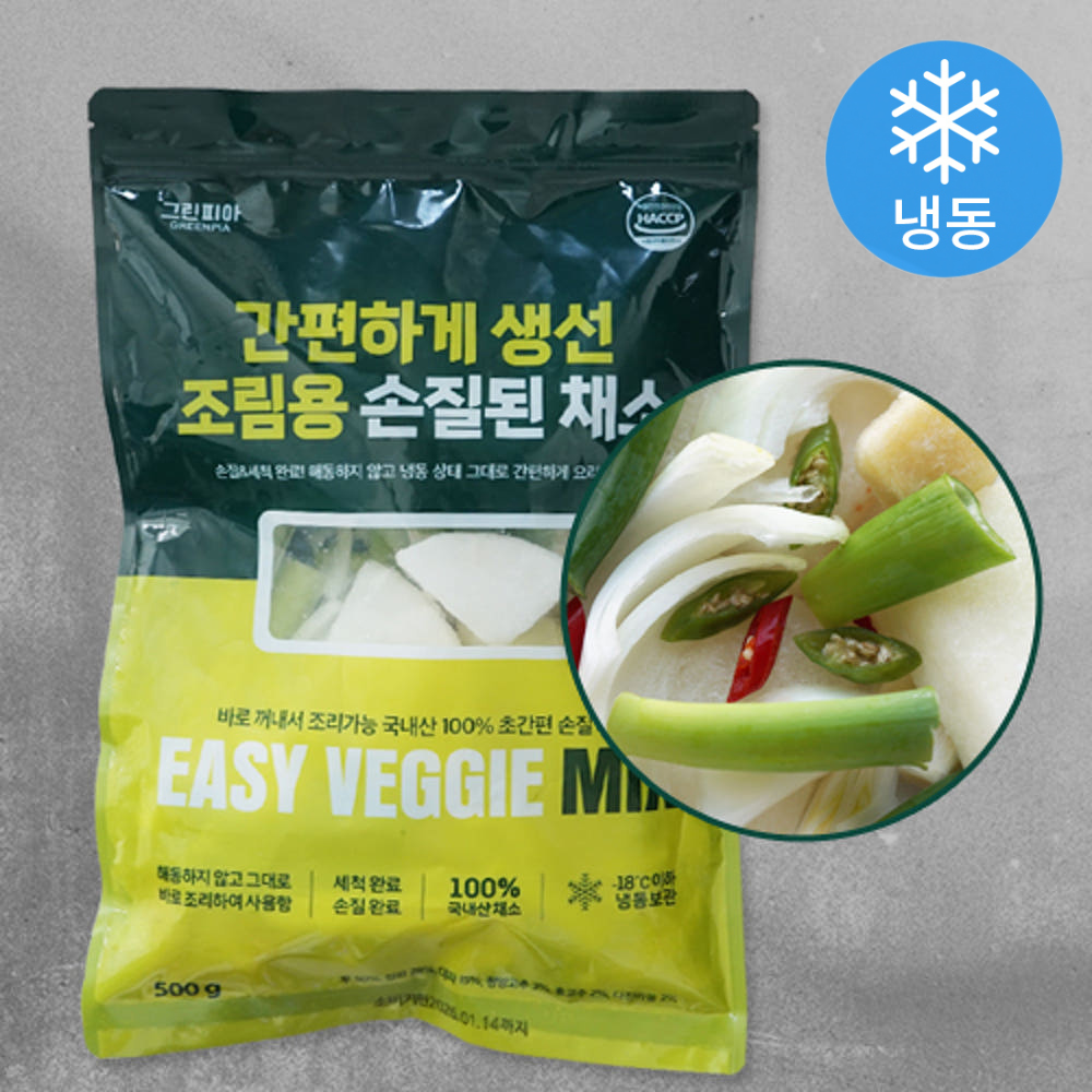 Frozen Easy Vegetable Mix For Braised Fish 500g