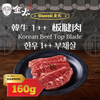 [金太] 韓牛1++ 板腱肉 160g