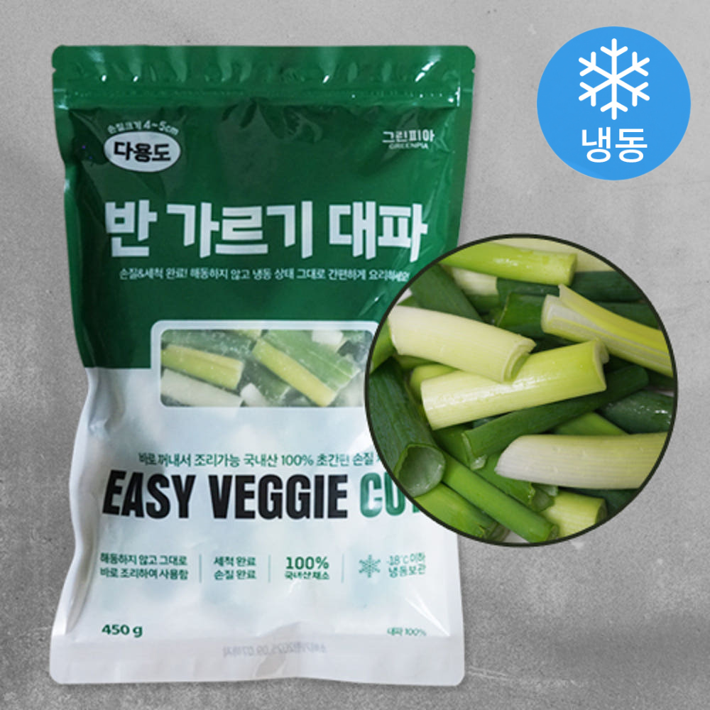 Frozen Green Onions Cut in Half 450g