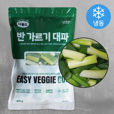 Frozen Green Onions Cut in Half 450g