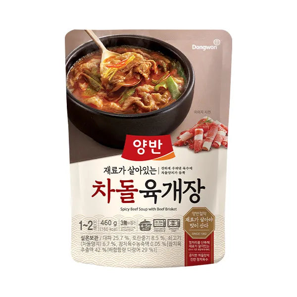 [동원] 양반 차돌 육개장 460g