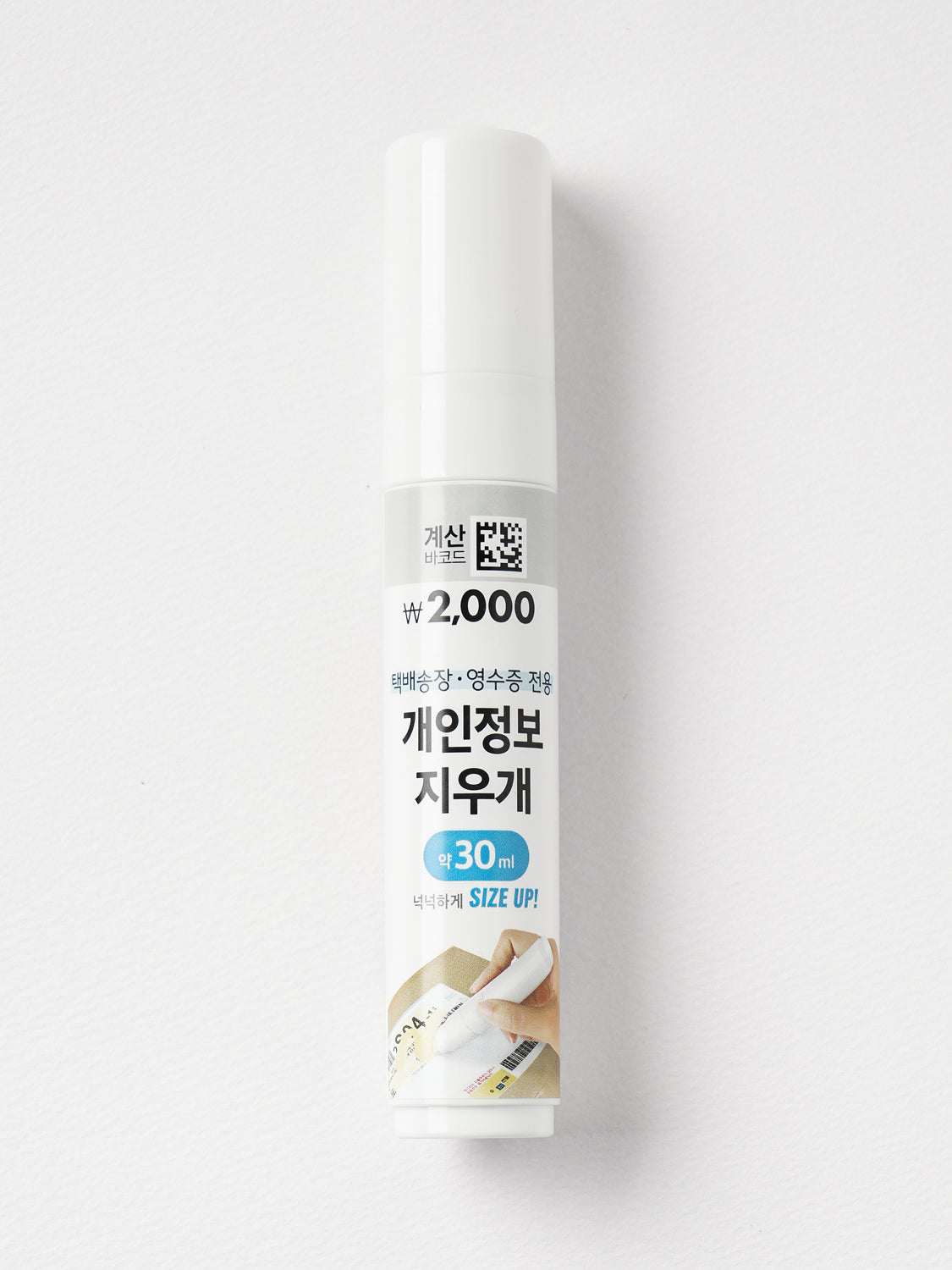 [Daiso] Personal Information Eraser 30ml