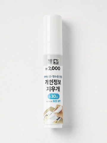 [Daiso] Personal Information Eraser 30ml