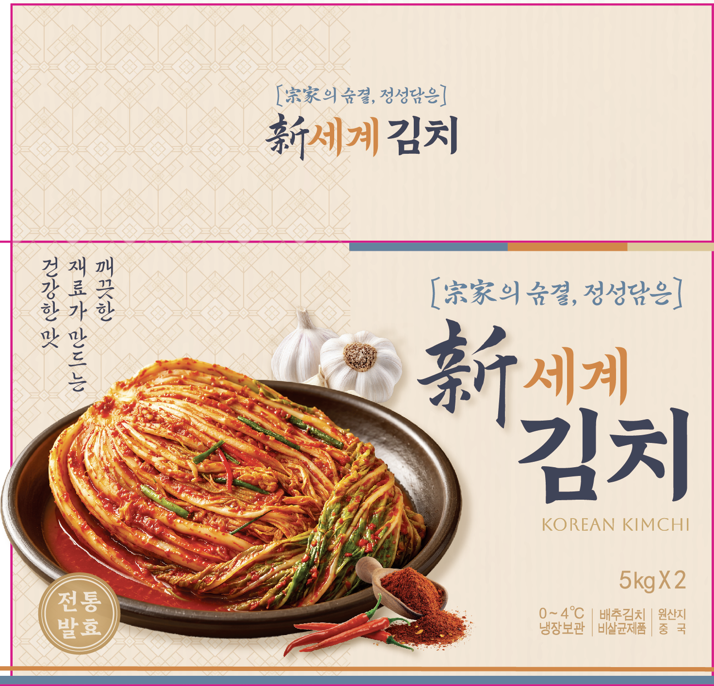 [신세계마트] 新세계 김치 5kg