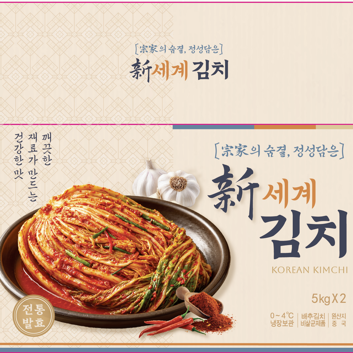 [New World Mart] Whole Cabbage Kimchi 10kg