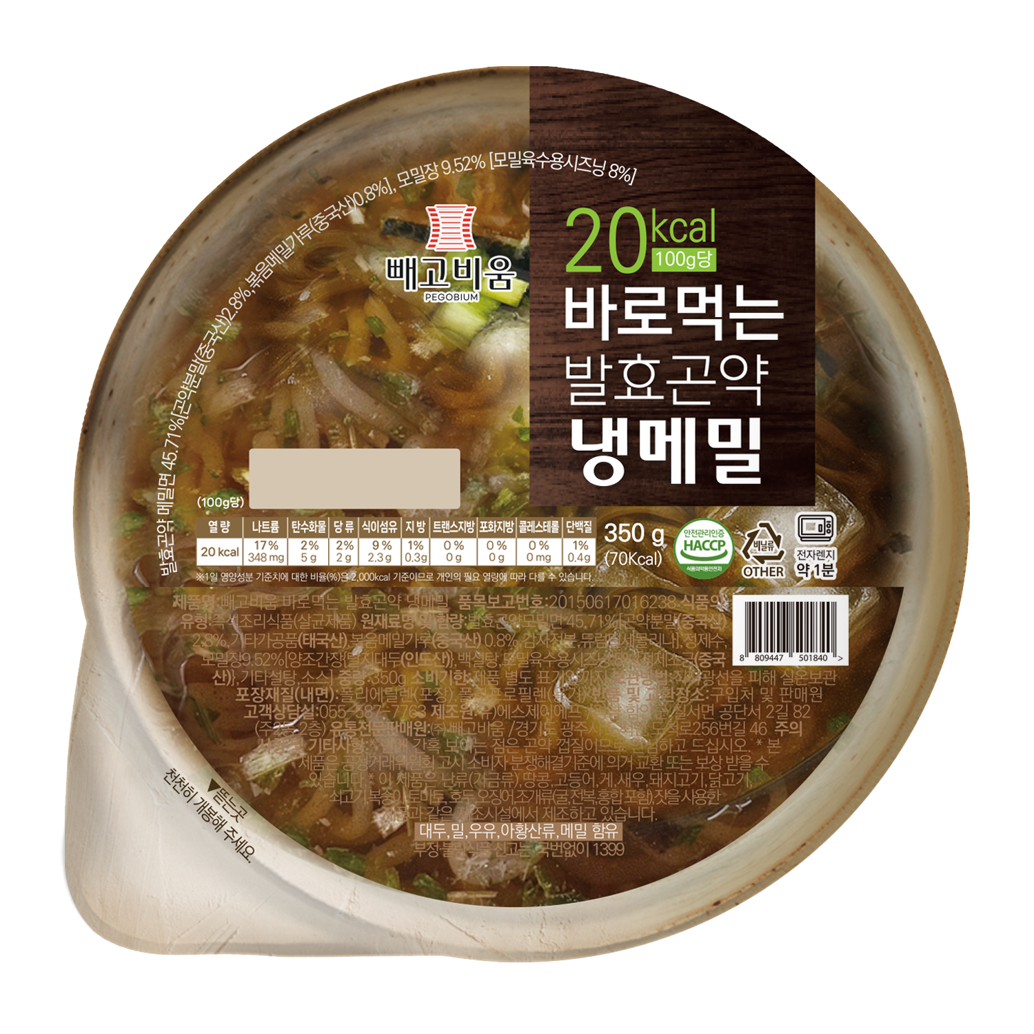 [화제의 다이어트 추천템!!] 빼빼곤약 저칼로리 발효 곤약 냉모밀 350g