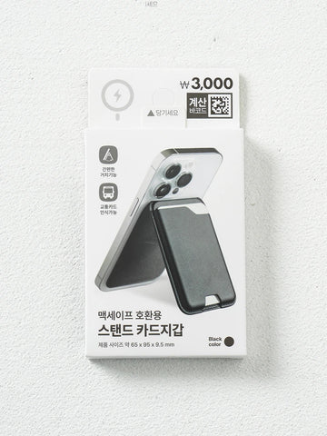 [Daiso] MagSafe Stand Card Wallet