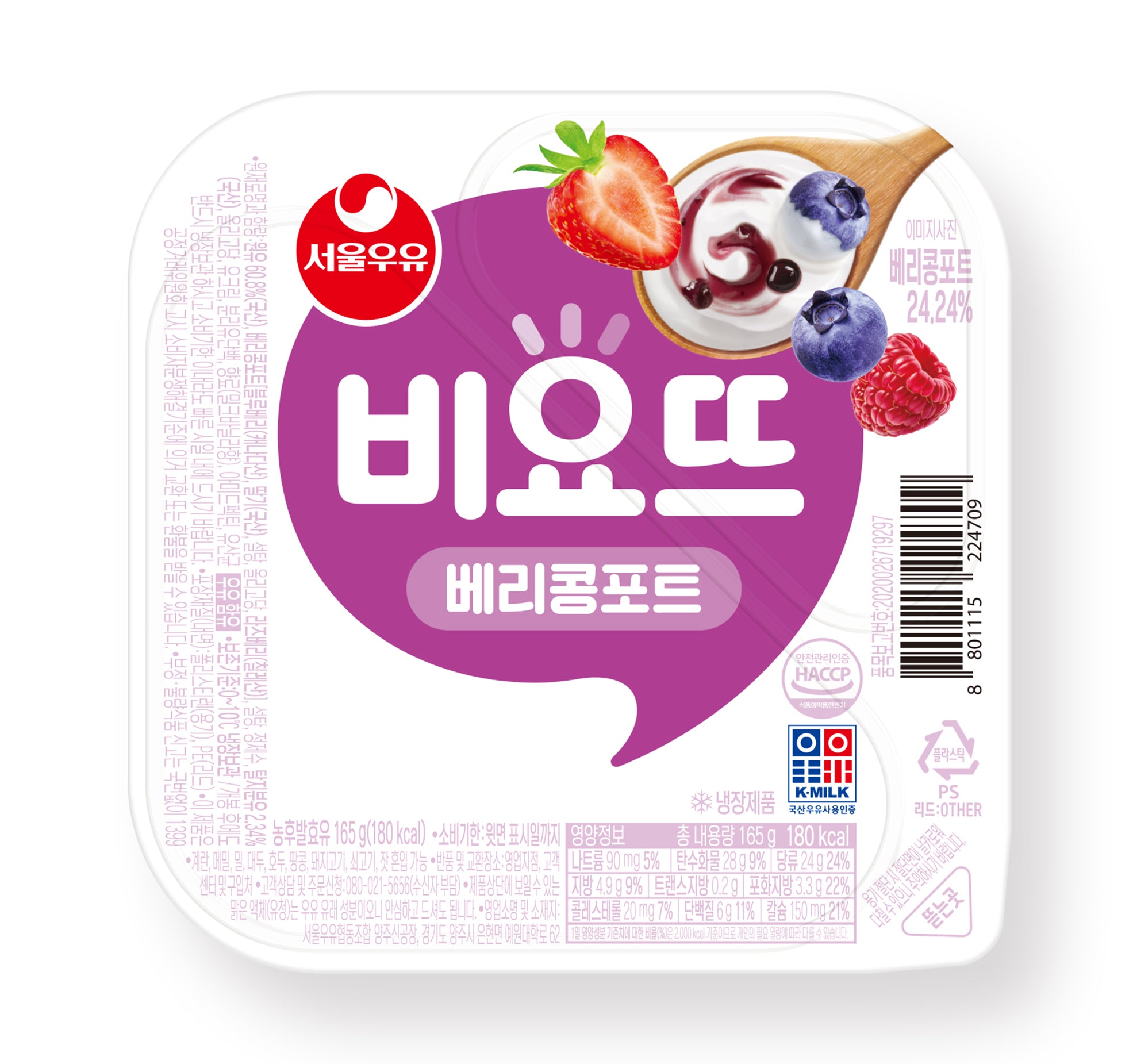 [서울우유] ] 비요뜨 베리콩포트 165g 