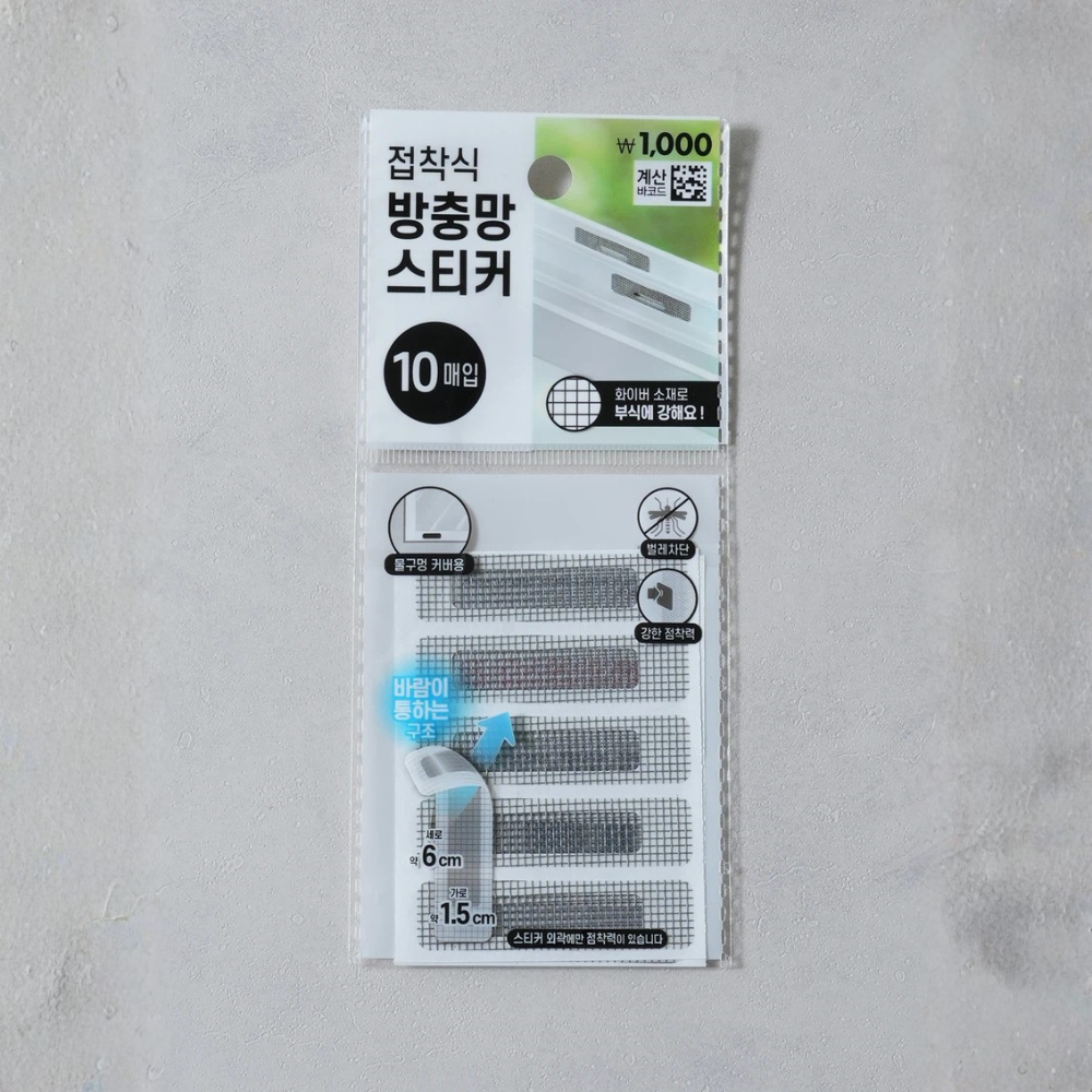 [DAISO] 蚊網紗窗修補貼 10張入 (1.5cm*6cm) 