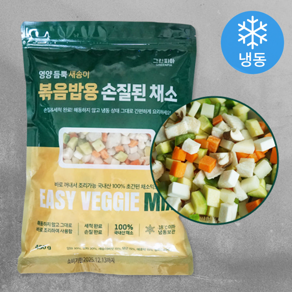 영양 듬뿍 새송이 볶음밥용 손질된 채소 450g
