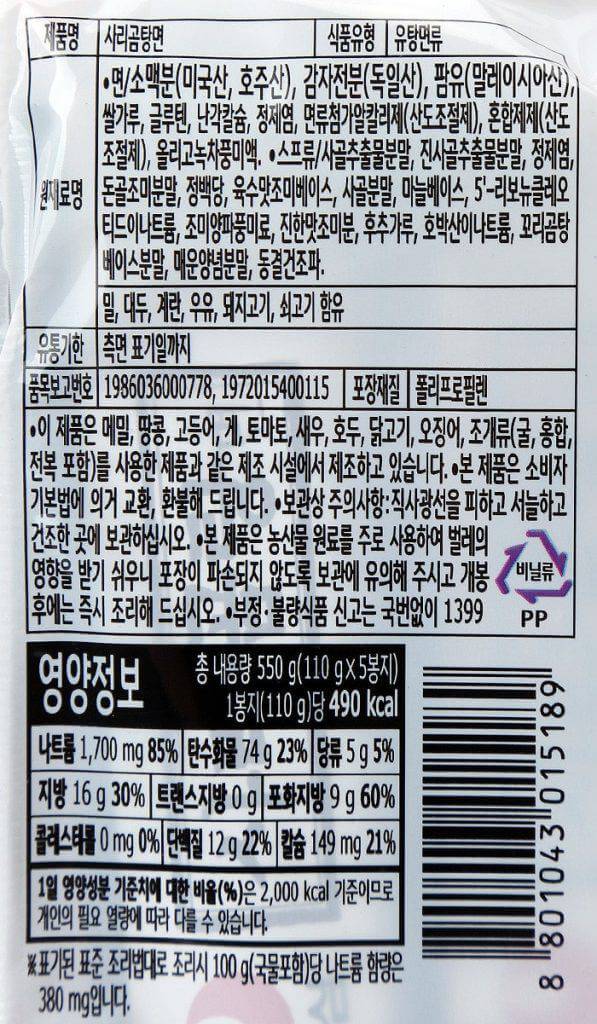 韓國食品-(유통기한 2024/5/5까지)[농심] 사리곰탕 110g*5입