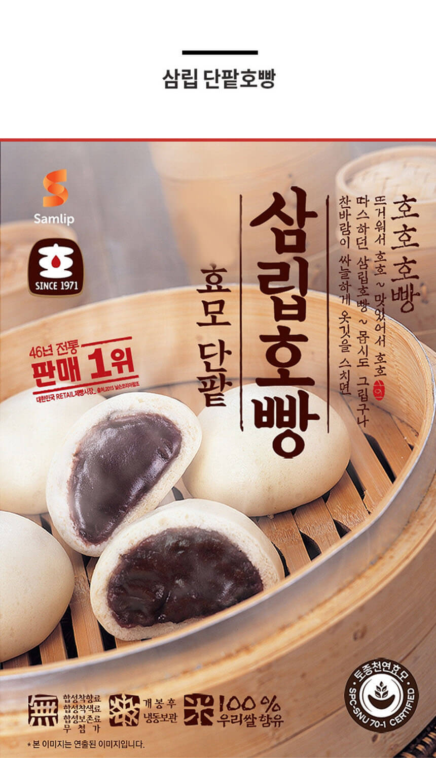 韓國食品-[삼립] 단팥호빵 380g