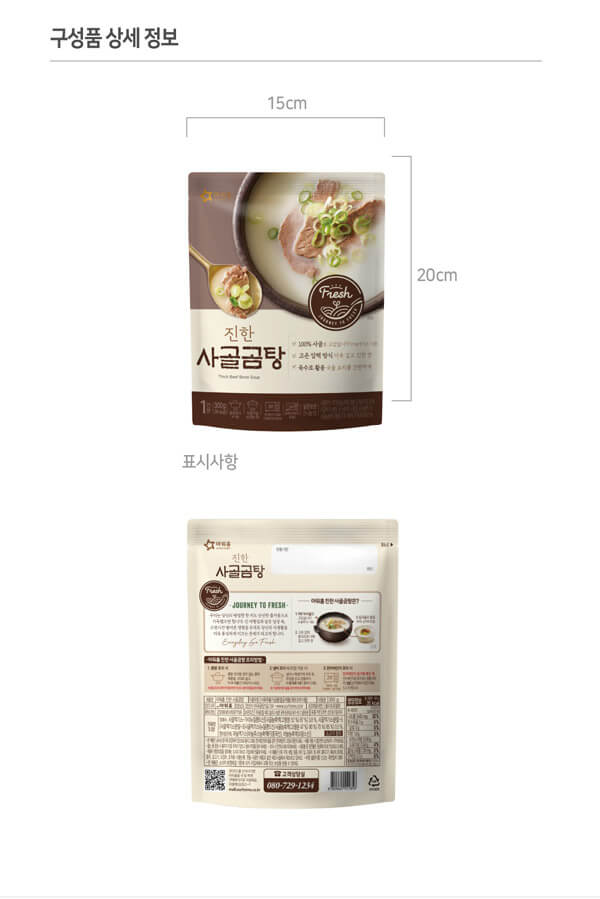 韓國食品-[Ourhome] Thick Beef Bone Soup 300g