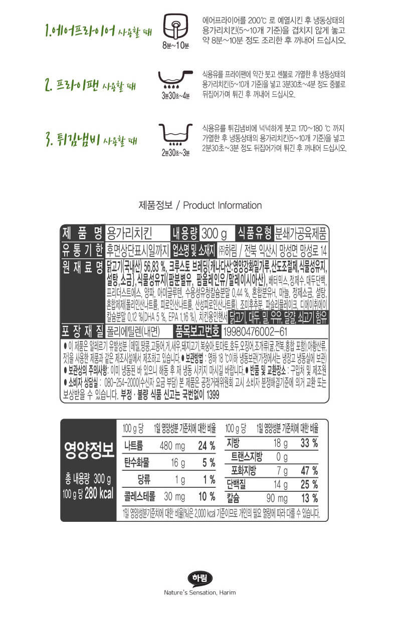 韓國食品-[하림] 용가리치킨 560g