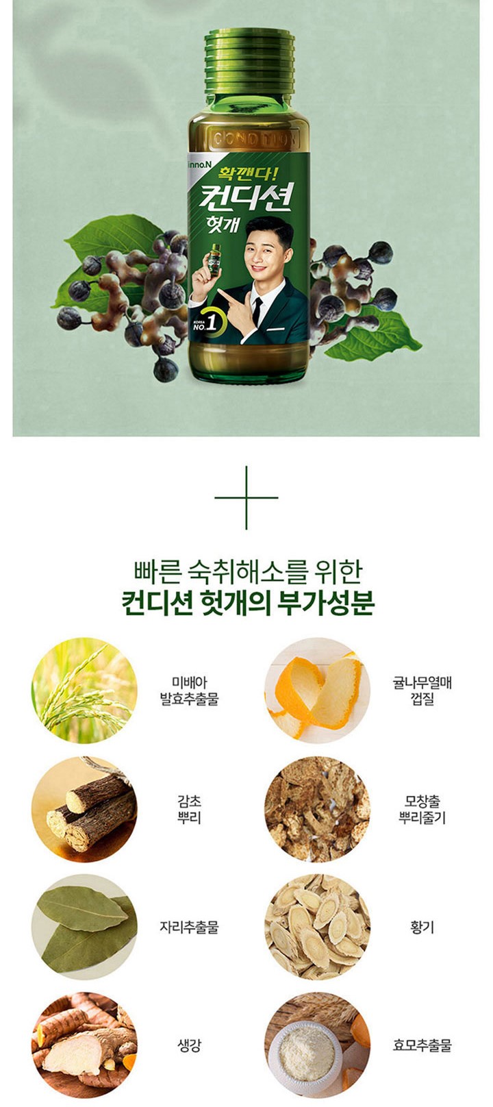 韓國食品-[CJ] 컨디션 120ml